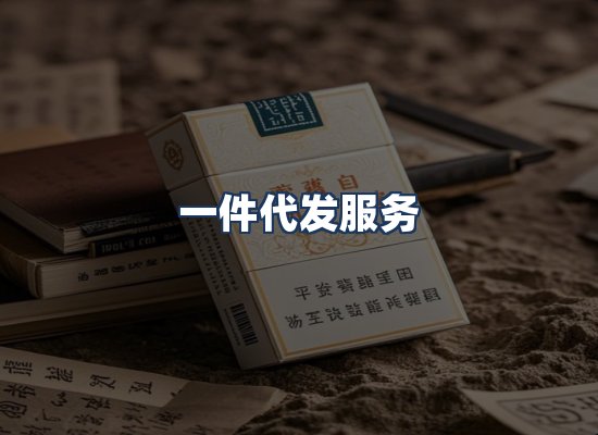 直发优势